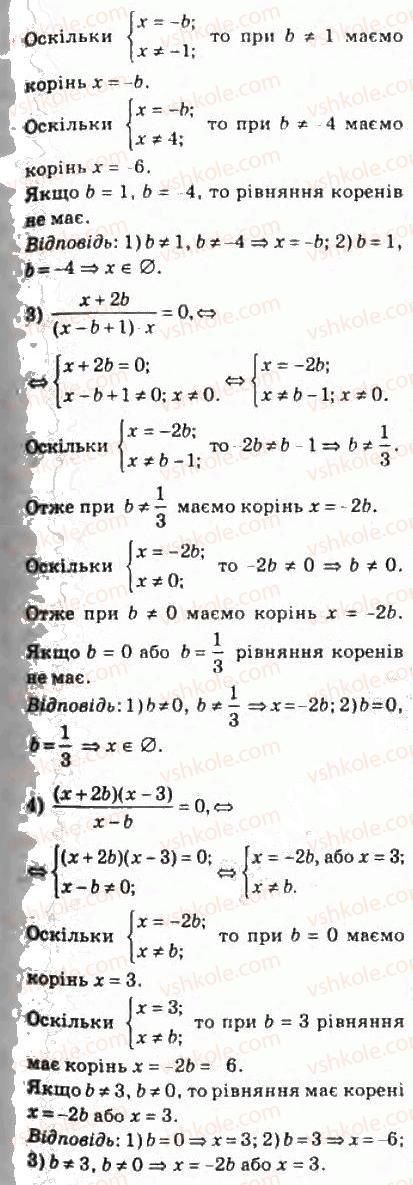 10-algebra-ag-merzlyak-da-nomirovskij-vb-polonskij-ms-yakir-2010-profilnij-riven--2-funktsiyi-mnogochleni-rivnyannya-i-nerivnosti-13-rivnyannya-i-nerivnosti-z-parametrami-273-rnd4985.jpg