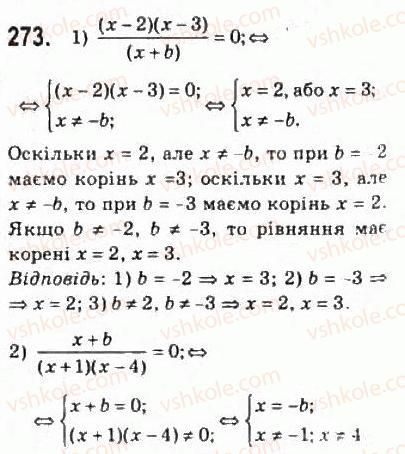10-algebra-ag-merzlyak-da-nomirovskij-vb-polonskij-ms-yakir-2010-profilnij-riven--2-funktsiyi-mnogochleni-rivnyannya-i-nerivnosti-13-rivnyannya-i-nerivnosti-z-parametrami-273.jpg