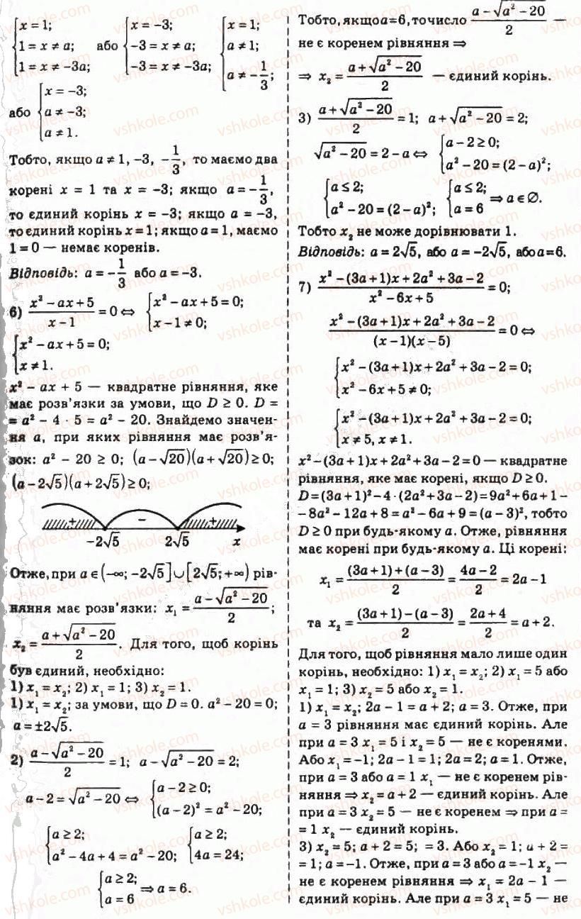 10-algebra-ag-merzlyak-da-nomirovskij-vb-polonskij-ms-yakir-2010-profilnij-riven--2-funktsiyi-mnogochleni-rivnyannya-i-nerivnosti-13-rivnyannya-i-nerivnosti-z-parametrami-282-rnd2928.jpg