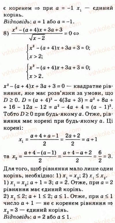 10-algebra-ag-merzlyak-da-nomirovskij-vb-polonskij-ms-yakir-2010-profilnij-riven--2-funktsiyi-mnogochleni-rivnyannya-i-nerivnosti-13-rivnyannya-i-nerivnosti-z-parametrami-282-rnd84.jpg