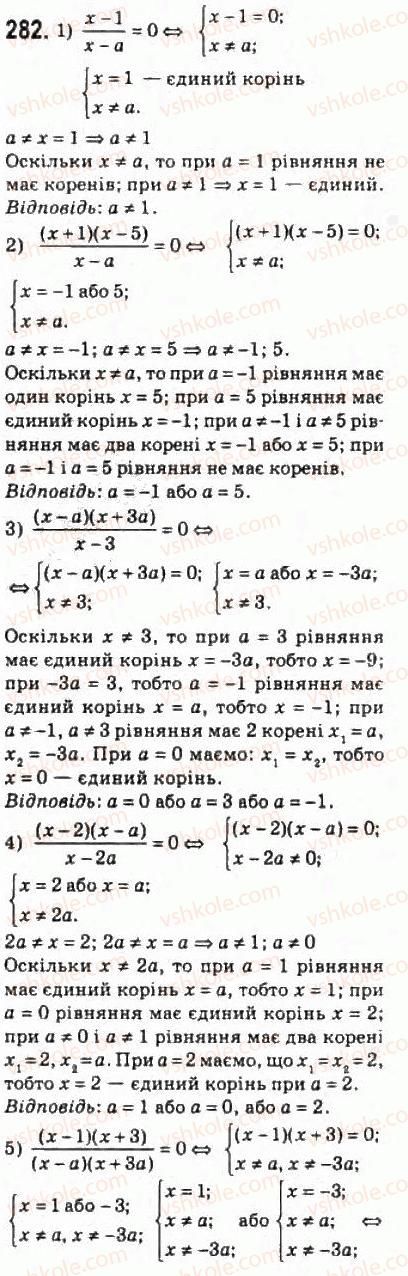 10-algebra-ag-merzlyak-da-nomirovskij-vb-polonskij-ms-yakir-2010-profilnij-riven--2-funktsiyi-mnogochleni-rivnyannya-i-nerivnosti-13-rivnyannya-i-nerivnosti-z-parametrami-282.jpg