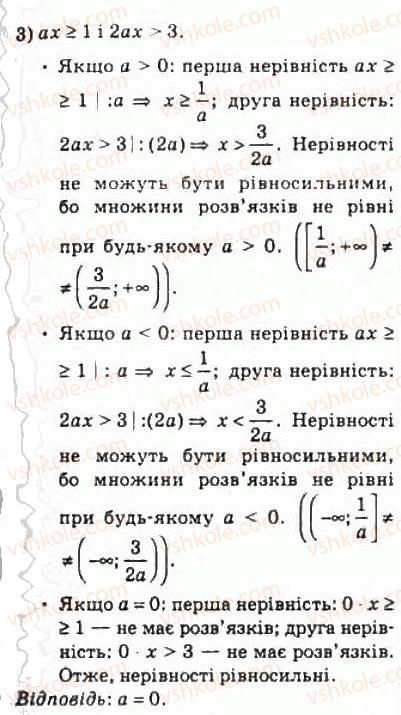 10-algebra-ag-merzlyak-da-nomirovskij-vb-polonskij-ms-yakir-2010-profilnij-riven--2-funktsiyi-mnogochleni-rivnyannya-i-nerivnosti-13-rivnyannya-i-nerivnosti-z-parametrami-287-rnd503.jpg