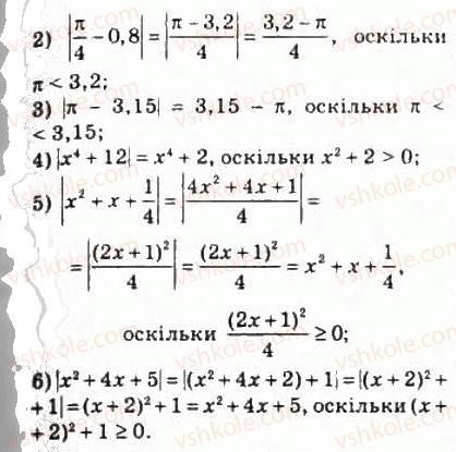 10-algebra-ag-merzlyak-da-nomirovskij-vb-polonskij-ms-yakir-2010-profilnij-riven--2-funktsiyi-mnogochleni-rivnyannya-i-nerivnosti-14-rivnyannya-i-nerivnosti-yaki-mistyat-znak-modulya-293-rnd3217.jpg