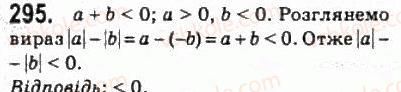 10-algebra-ag-merzlyak-da-nomirovskij-vb-polonskij-ms-yakir-2010-profilnij-riven--2-funktsiyi-mnogochleni-rivnyannya-i-nerivnosti-14-rivnyannya-i-nerivnosti-yaki-mistyat-znak-modulya-295.jpg