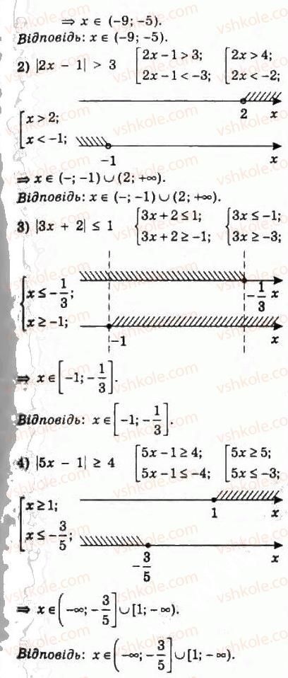 10-algebra-ag-merzlyak-da-nomirovskij-vb-polonskij-ms-yakir-2010-profilnij-riven--2-funktsiyi-mnogochleni-rivnyannya-i-nerivnosti-14-rivnyannya-i-nerivnosti-yaki-mistyat-znak-modulya-301-rnd8306.jpg