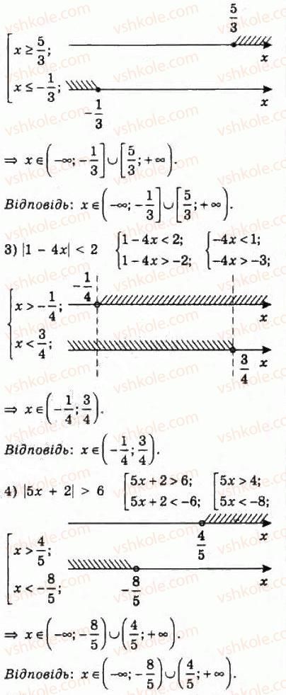10-algebra-ag-merzlyak-da-nomirovskij-vb-polonskij-ms-yakir-2010-profilnij-riven--2-funktsiyi-mnogochleni-rivnyannya-i-nerivnosti-14-rivnyannya-i-nerivnosti-yaki-mistyat-znak-modulya-302-rnd975.jpg