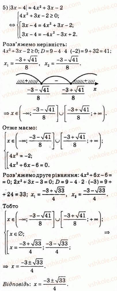 10-algebra-ag-merzlyak-da-nomirovskij-vb-polonskij-ms-yakir-2010-profilnij-riven--2-funktsiyi-mnogochleni-rivnyannya-i-nerivnosti-14-rivnyannya-i-nerivnosti-yaki-mistyat-znak-modulya-307-rnd7227.jpg