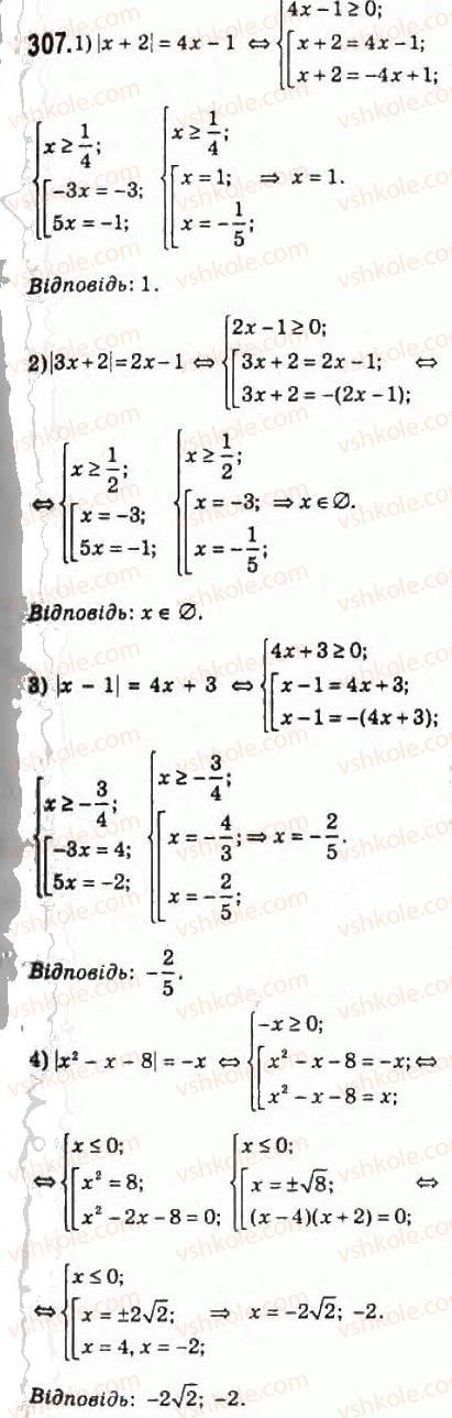 10-algebra-ag-merzlyak-da-nomirovskij-vb-polonskij-ms-yakir-2010-profilnij-riven--2-funktsiyi-mnogochleni-rivnyannya-i-nerivnosti-14-rivnyannya-i-nerivnosti-yaki-mistyat-znak-modulya-307.jpg
