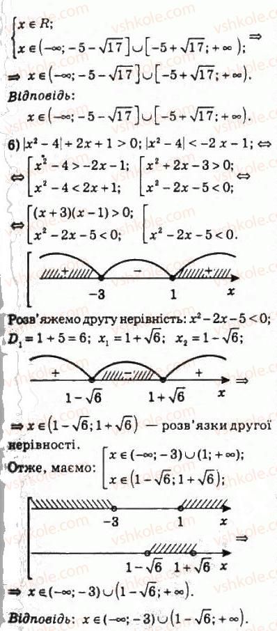 10-algebra-ag-merzlyak-da-nomirovskij-vb-polonskij-ms-yakir-2010-profilnij-riven--2-funktsiyi-mnogochleni-rivnyannya-i-nerivnosti-14-rivnyannya-i-nerivnosti-yaki-mistyat-znak-modulya-309-rnd2846.jpg