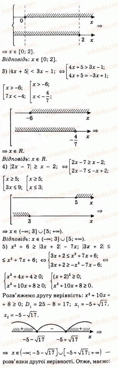 10-algebra-ag-merzlyak-da-nomirovskij-vb-polonskij-ms-yakir-2010-profilnij-riven--2-funktsiyi-mnogochleni-rivnyannya-i-nerivnosti-14-rivnyannya-i-nerivnosti-yaki-mistyat-znak-modulya-309-rnd738.jpg