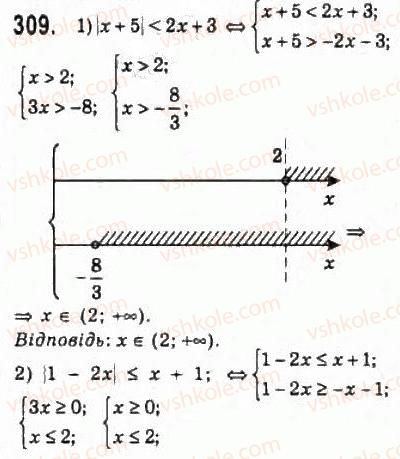 10-algebra-ag-merzlyak-da-nomirovskij-vb-polonskij-ms-yakir-2010-profilnij-riven--2-funktsiyi-mnogochleni-rivnyannya-i-nerivnosti-14-rivnyannya-i-nerivnosti-yaki-mistyat-znak-modulya-309.jpg