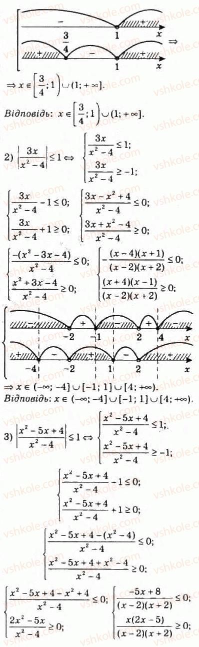 10-algebra-ag-merzlyak-da-nomirovskij-vb-polonskij-ms-yakir-2010-profilnij-riven--2-funktsiyi-mnogochleni-rivnyannya-i-nerivnosti-14-rivnyannya-i-nerivnosti-yaki-mistyat-znak-modulya-311-rnd8135.jpg