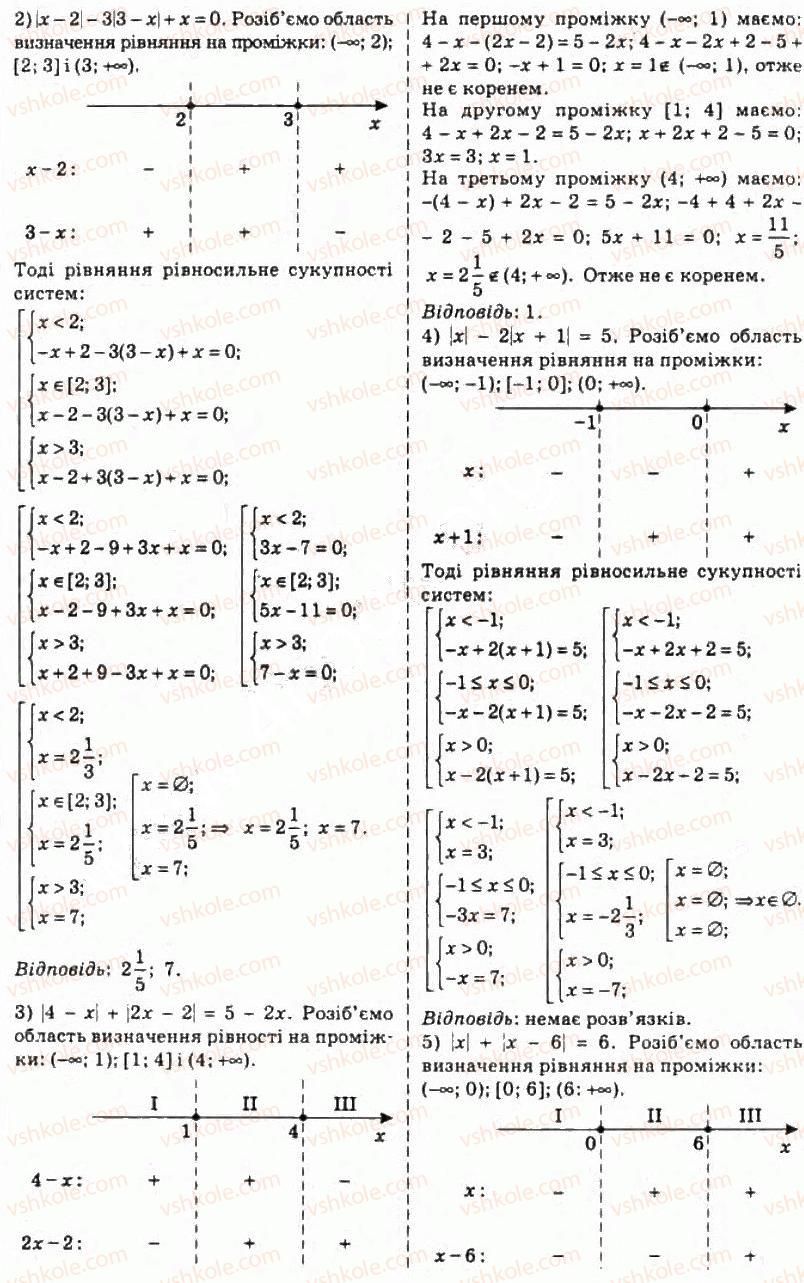 10-algebra-ag-merzlyak-da-nomirovskij-vb-polonskij-ms-yakir-2010-profilnij-riven--2-funktsiyi-mnogochleni-rivnyannya-i-nerivnosti-14-rivnyannya-i-nerivnosti-yaki-mistyat-znak-modulya-315-rnd3557.jpg