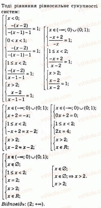 10-algebra-ag-merzlyak-da-nomirovskij-vb-polonskij-ms-yakir-2010-profilnij-riven--2-funktsiyi-mnogochleni-rivnyannya-i-nerivnosti-14-rivnyannya-i-nerivnosti-yaki-mistyat-znak-modulya-315-rnd4689.jpg