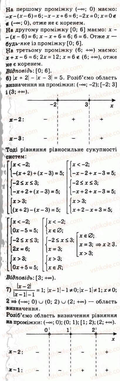 10-algebra-ag-merzlyak-da-nomirovskij-vb-polonskij-ms-yakir-2010-profilnij-riven--2-funktsiyi-mnogochleni-rivnyannya-i-nerivnosti-14-rivnyannya-i-nerivnosti-yaki-mistyat-znak-modulya-315-rnd9689.jpg