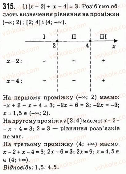 10-algebra-ag-merzlyak-da-nomirovskij-vb-polonskij-ms-yakir-2010-profilnij-riven--2-funktsiyi-mnogochleni-rivnyannya-i-nerivnosti-14-rivnyannya-i-nerivnosti-yaki-mistyat-znak-modulya-315.jpg