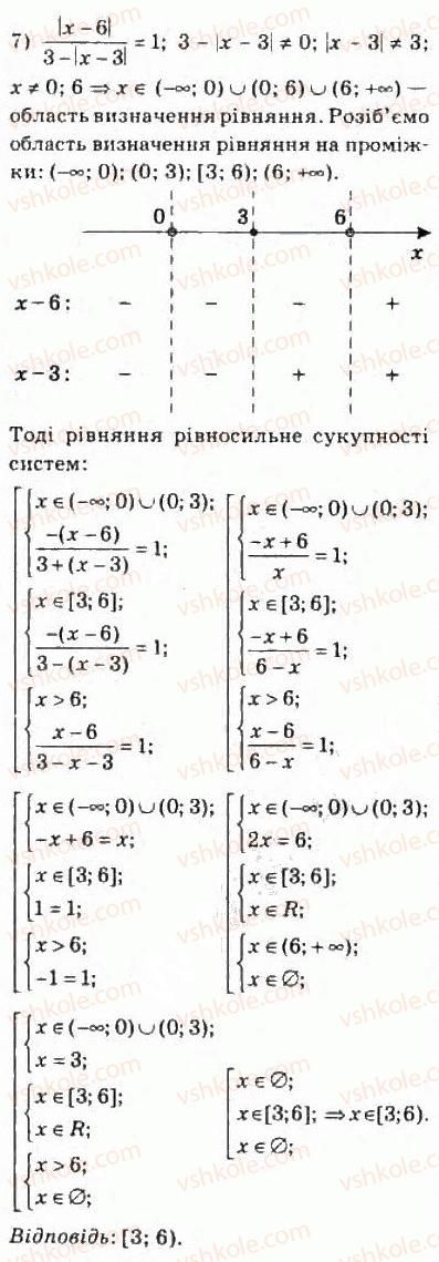 10-algebra-ag-merzlyak-da-nomirovskij-vb-polonskij-ms-yakir-2010-profilnij-riven--2-funktsiyi-mnogochleni-rivnyannya-i-nerivnosti-14-rivnyannya-i-nerivnosti-yaki-mistyat-znak-modulya-316-rnd1507.jpg