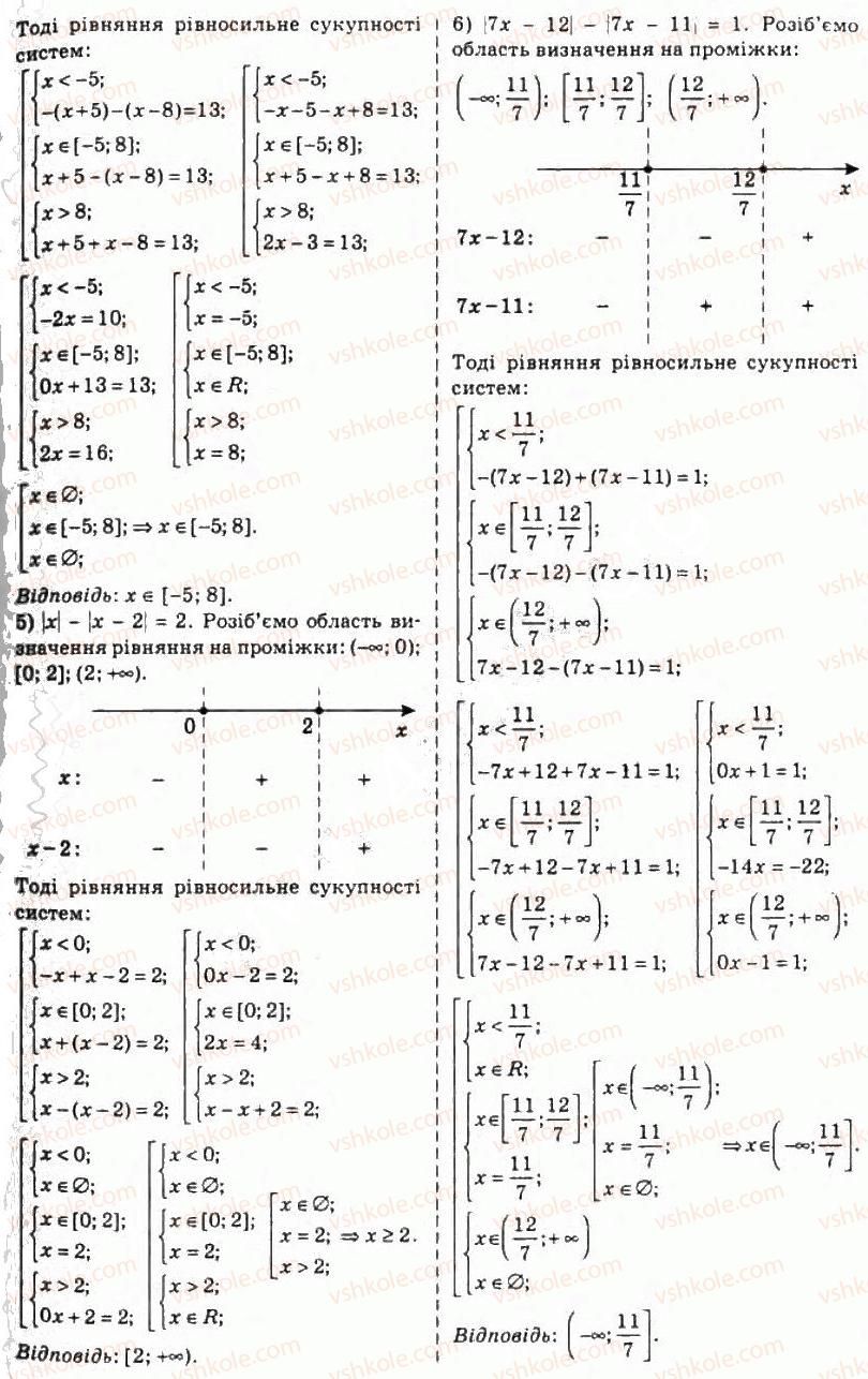 10-algebra-ag-merzlyak-da-nomirovskij-vb-polonskij-ms-yakir-2010-profilnij-riven--2-funktsiyi-mnogochleni-rivnyannya-i-nerivnosti-14-rivnyannya-i-nerivnosti-yaki-mistyat-znak-modulya-316-rnd2590.jpg