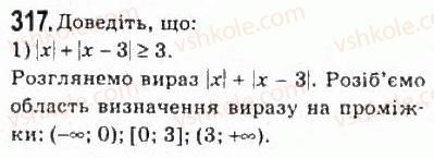 10-algebra-ag-merzlyak-da-nomirovskij-vb-polonskij-ms-yakir-2010-profilnij-riven--2-funktsiyi-mnogochleni-rivnyannya-i-nerivnosti-14-rivnyannya-i-nerivnosti-yaki-mistyat-znak-modulya-317.jpg