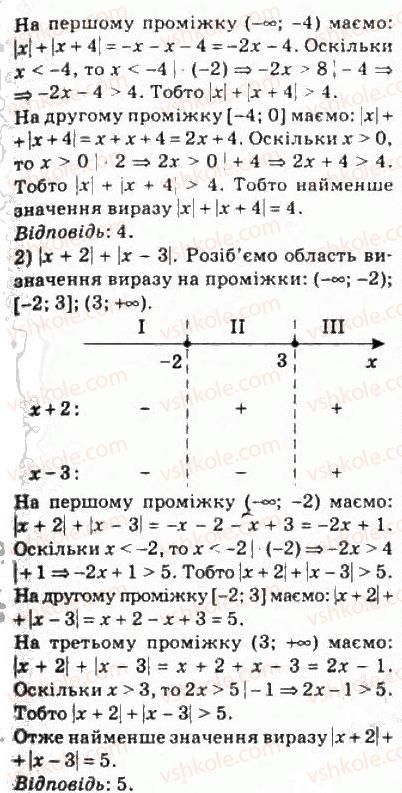 10-algebra-ag-merzlyak-da-nomirovskij-vb-polonskij-ms-yakir-2010-profilnij-riven--2-funktsiyi-mnogochleni-rivnyannya-i-nerivnosti-14-rivnyannya-i-nerivnosti-yaki-mistyat-znak-modulya-318-rnd8970.jpg