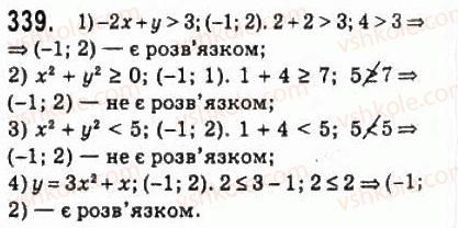 10-algebra-ag-merzlyak-da-nomirovskij-vb-polonskij-ms-yakir-2010-profilnij-riven--2-funktsiyi-mnogochleni-rivnyannya-i-nerivnosti-16-nerivnosti-z-dvoma-zminnimi-339.jpg