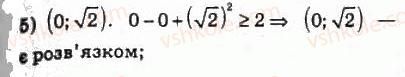 10-algebra-ag-merzlyak-da-nomirovskij-vb-polonskij-ms-yakir-2010-profilnij-riven--2-funktsiyi-mnogochleni-rivnyannya-i-nerivnosti-16-nerivnosti-z-dvoma-zminnimi-340-rnd1635.jpg