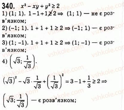 10-algebra-ag-merzlyak-da-nomirovskij-vb-polonskij-ms-yakir-2010-profilnij-riven--2-funktsiyi-mnogochleni-rivnyannya-i-nerivnosti-16-nerivnosti-z-dvoma-zminnimi-340.jpg