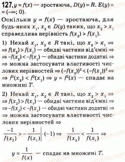 10-algebra-ag-merzlyak-da-nomirovskij-vb-polonskij-ms-yakir-2010-profilnij-riven--2-funktsiyi-mnogochleni-rivnyannya-i-nerivnosti-6-zrostannya-i-spadannya-funktsiyi-najbilshe-i-najmenshe-znachennya-funktsiyi-127.jpg