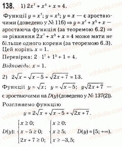 10-algebra-ag-merzlyak-da-nomirovskij-vb-polonskij-ms-yakir-2010-profilnij-riven--2-funktsiyi-mnogochleni-rivnyannya-i-nerivnosti-6-zrostannya-i-spadannya-funktsiyi-najbilshe-i-najmenshe-znachennya-funktsiyi-138.jpg