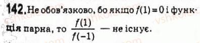 10-algebra-ag-merzlyak-da-nomirovskij-vb-polonskij-ms-yakir-2010-profilnij-riven--2-funktsiyi-mnogochleni-rivnyannya-i-nerivnosti-7-parni-i-neparni-funktsiyi-142.jpg