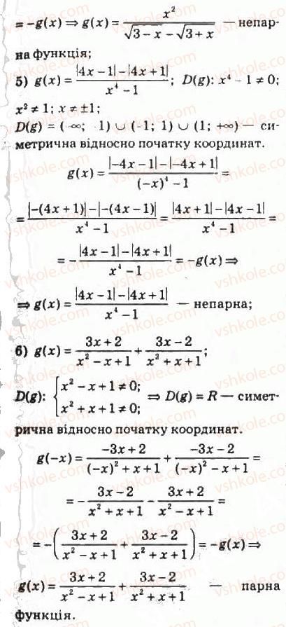 10-algebra-ag-merzlyak-da-nomirovskij-vb-polonskij-ms-yakir-2010-profilnij-riven--2-funktsiyi-mnogochleni-rivnyannya-i-nerivnosti-7-parni-i-neparni-funktsiyi-145-rnd8572.jpg