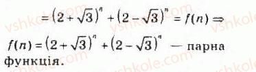 10-algebra-ag-merzlyak-da-nomirovskij-vb-polonskij-ms-yakir-2010-profilnij-riven--2-funktsiyi-mnogochleni-rivnyannya-i-nerivnosti-7-parni-i-neparni-funktsiyi-162-rnd469.jpg