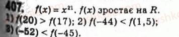 10-algebra-ag-merzlyak-da-nomirovskij-vb-polonskij-ms-yakir-2010-profilnij-riven--3-stepeneva-funktsiya-21-stepeneva-funktsiya-z-naturalnim-pokaznikom-407.jpg