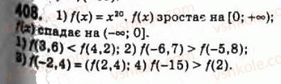 10-algebra-ag-merzlyak-da-nomirovskij-vb-polonskij-ms-yakir-2010-profilnij-riven--3-stepeneva-funktsiya-21-stepeneva-funktsiya-z-naturalnim-pokaznikom-408.jpg