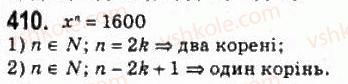 10-algebra-ag-merzlyak-da-nomirovskij-vb-polonskij-ms-yakir-2010-profilnij-riven--3-stepeneva-funktsiya-21-stepeneva-funktsiya-z-naturalnim-pokaznikom-410.jpg