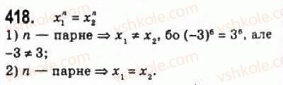 10-algebra-ag-merzlyak-da-nomirovskij-vb-polonskij-ms-yakir-2010-profilnij-riven--3-stepeneva-funktsiya-21-stepeneva-funktsiya-z-naturalnim-pokaznikom-418.jpg