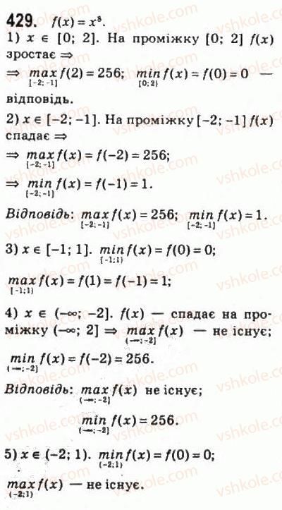 10-algebra-ag-merzlyak-da-nomirovskij-vb-polonskij-ms-yakir-2010-profilnij-riven--3-stepeneva-funktsiya-21-stepeneva-funktsiya-z-naturalnim-pokaznikom-429.jpg