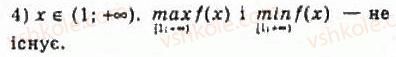 10-algebra-ag-merzlyak-da-nomirovskij-vb-polonskij-ms-yakir-2010-profilnij-riven--3-stepeneva-funktsiya-21-stepeneva-funktsiya-z-naturalnim-pokaznikom-430-rnd7021.jpg