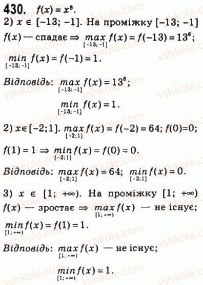 10-algebra-ag-merzlyak-da-nomirovskij-vb-polonskij-ms-yakir-2010-profilnij-riven--3-stepeneva-funktsiya-21-stepeneva-funktsiya-z-naturalnim-pokaznikom-430.jpg
