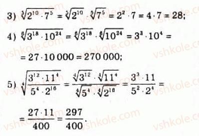 10-algebra-ag-merzlyak-da-nomirovskij-vb-polonskij-ms-yakir-2010-profilnij-riven--3-stepeneva-funktsiya-24-vlastivosti-korenya-n-go-stepenya-484-rnd7330.jpg