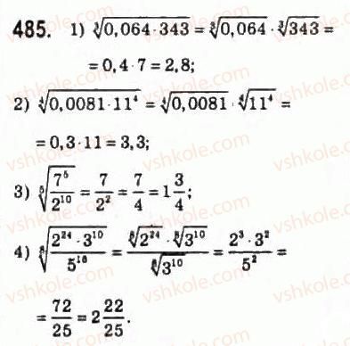 10-algebra-ag-merzlyak-da-nomirovskij-vb-polonskij-ms-yakir-2010-profilnij-riven--3-stepeneva-funktsiya-24-vlastivosti-korenya-n-go-stepenya-485.jpg