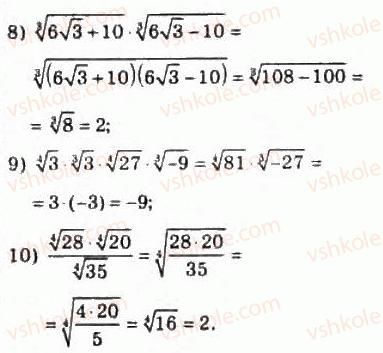 10-algebra-ag-merzlyak-da-nomirovskij-vb-polonskij-ms-yakir-2010-profilnij-riven--3-stepeneva-funktsiya-24-vlastivosti-korenya-n-go-stepenya-486-rnd1866.jpg