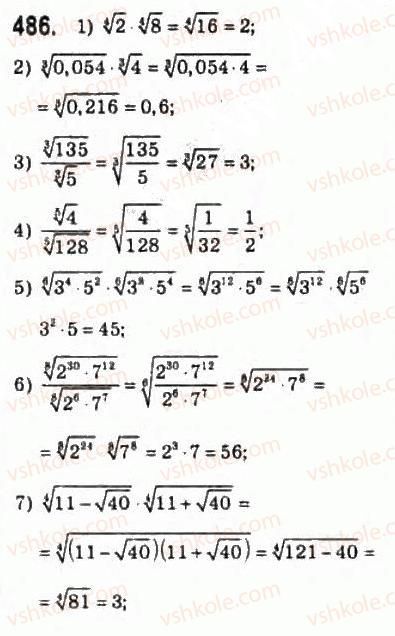 10-algebra-ag-merzlyak-da-nomirovskij-vb-polonskij-ms-yakir-2010-profilnij-riven--3-stepeneva-funktsiya-24-vlastivosti-korenya-n-go-stepenya-486.jpg