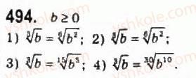 10-algebra-ag-merzlyak-da-nomirovskij-vb-polonskij-ms-yakir-2010-profilnij-riven--3-stepeneva-funktsiya-24-vlastivosti-korenya-n-go-stepenya-494.jpg