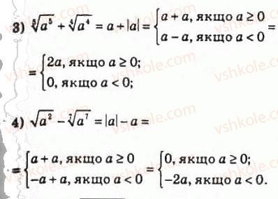 10-algebra-ag-merzlyak-da-nomirovskij-vb-polonskij-ms-yakir-2010-profilnij-riven--3-stepeneva-funktsiya-24-vlastivosti-korenya-n-go-stepenya-504-rnd5830.jpg