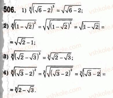 10-algebra-ag-merzlyak-da-nomirovskij-vb-polonskij-ms-yakir-2010-profilnij-riven--3-stepeneva-funktsiya-24-vlastivosti-korenya-n-go-stepenya-506.jpg