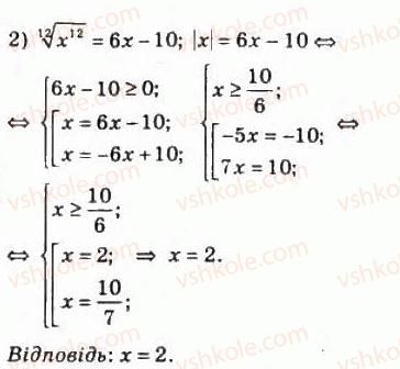 10-algebra-ag-merzlyak-da-nomirovskij-vb-polonskij-ms-yakir-2010-profilnij-riven--3-stepeneva-funktsiya-24-vlastivosti-korenya-n-go-stepenya-511-rnd9678.jpg