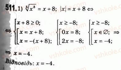 10-algebra-ag-merzlyak-da-nomirovskij-vb-polonskij-ms-yakir-2010-profilnij-riven--3-stepeneva-funktsiya-24-vlastivosti-korenya-n-go-stepenya-511.jpg