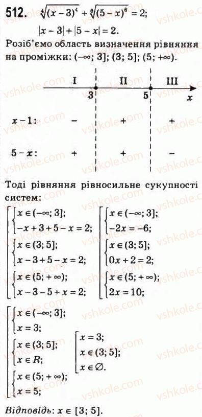 10-algebra-ag-merzlyak-da-nomirovskij-vb-polonskij-ms-yakir-2010-profilnij-riven--3-stepeneva-funktsiya-24-vlastivosti-korenya-n-go-stepenya-512.jpg