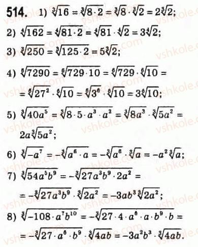 10-algebra-ag-merzlyak-da-nomirovskij-vb-polonskij-ms-yakir-2010-profilnij-riven--3-stepeneva-funktsiya-25-totozhni-peretvorennya-viraziv-yaki-mistyat-koreni-n-go-stepenya-514.jpg